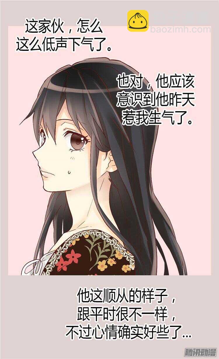 🍜异世界皇妃 第54话 熟悉的感觉 第7页