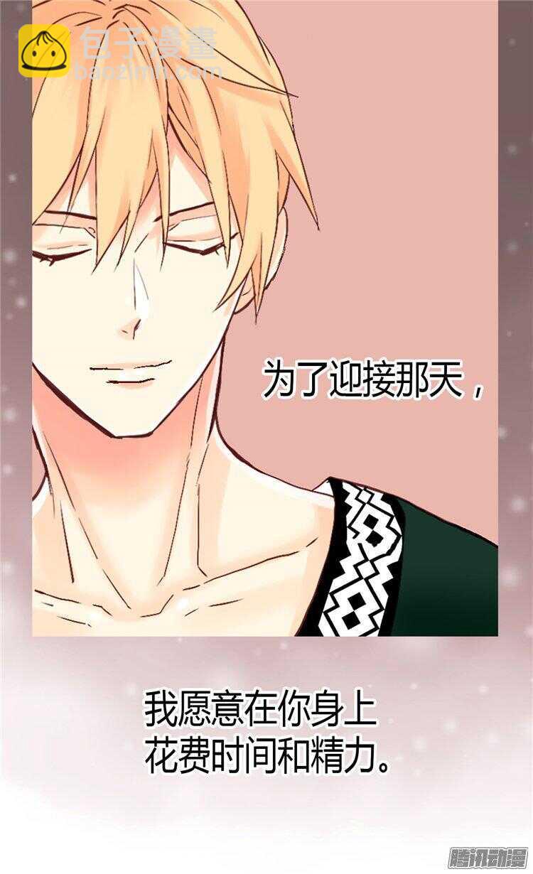 🍜异世界皇妃 第56话 彻底的征服 第13页