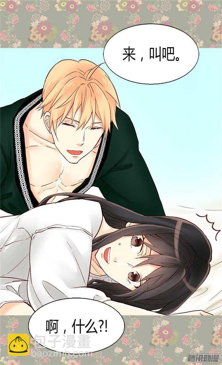 🍜异世界皇妃 第56话 彻底的征服 第14页