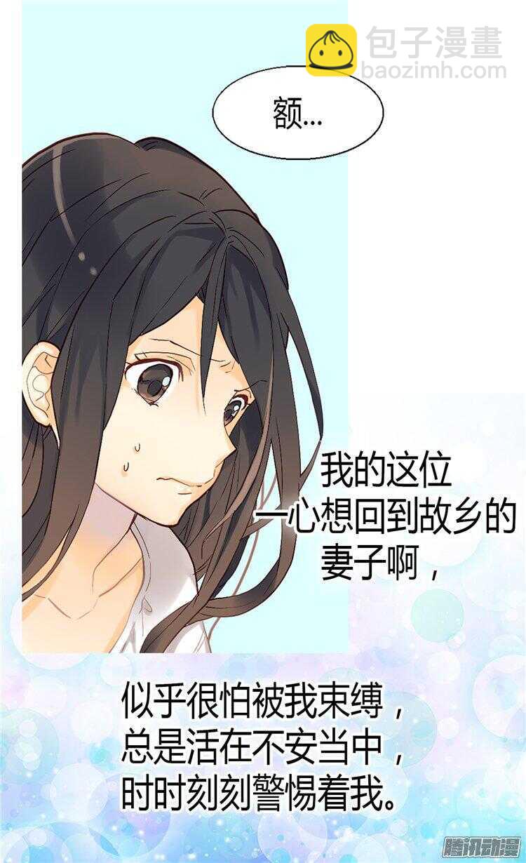 🍜异世界皇妃 第56话 彻底的征服 第17页