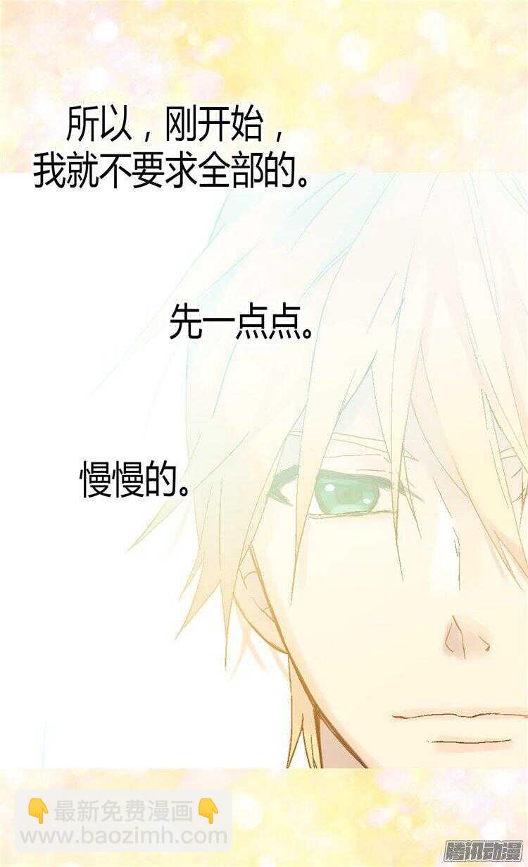 🍜异世界皇妃 第56话 彻底的征服 第18页