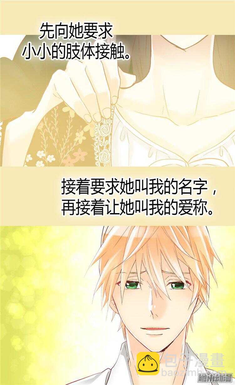 🍜异世界皇妃 第56话 彻底的征服 第19页