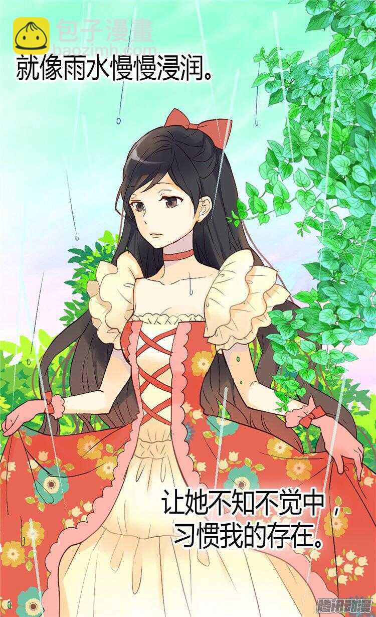 🍜异世界皇妃 第56话 彻底的征服 第20页
