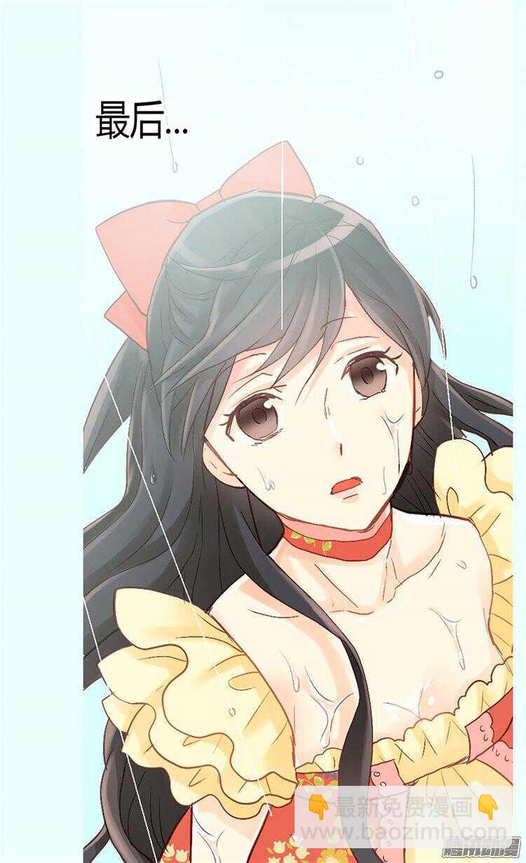🍜异世界皇妃 第56话 彻底的征服 第21页
