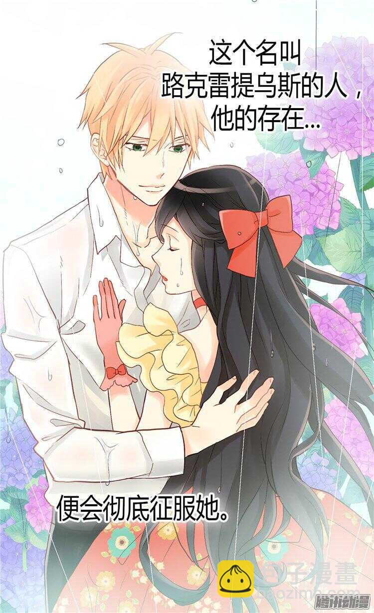 🍜异世界皇妃 第56话 彻底的征服 第22页