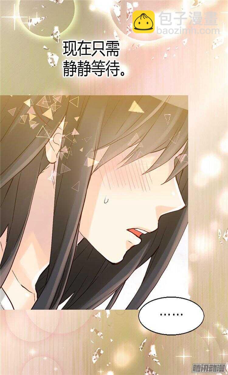 🍜异世界皇妃 第56话 彻底的征服 第24页