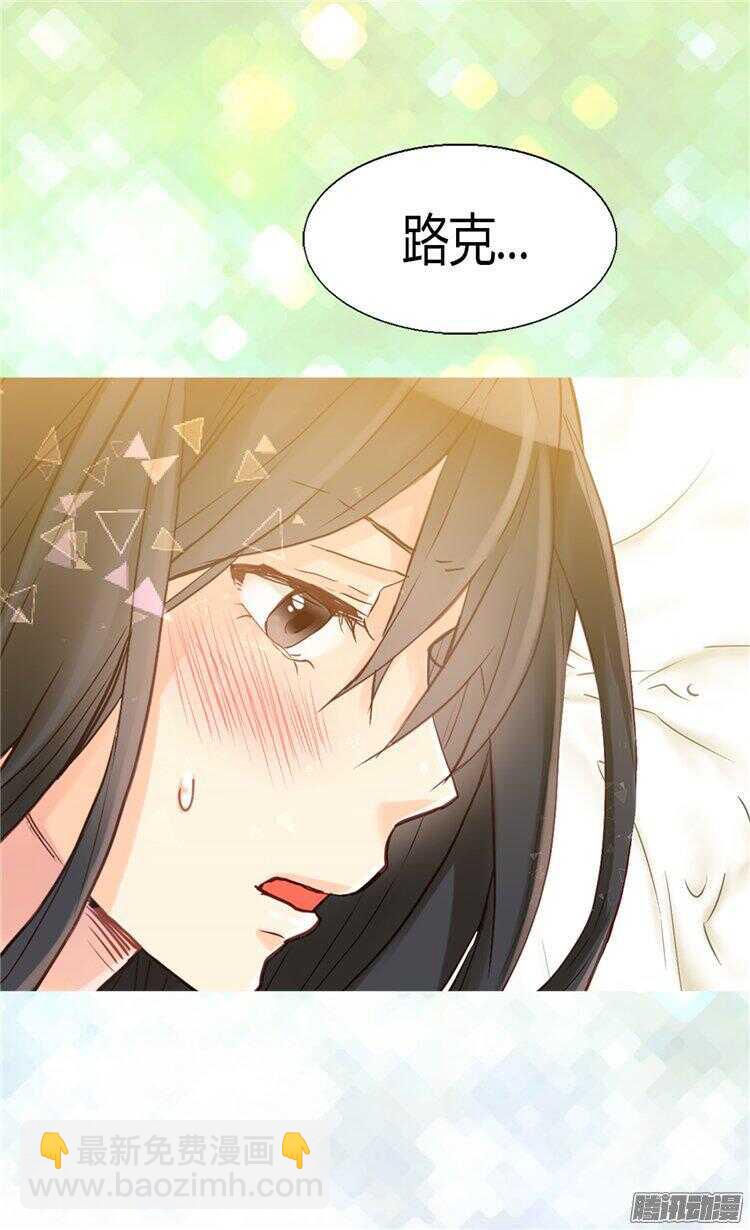 🍜异世界皇妃 第56话 彻底的征服 第25页