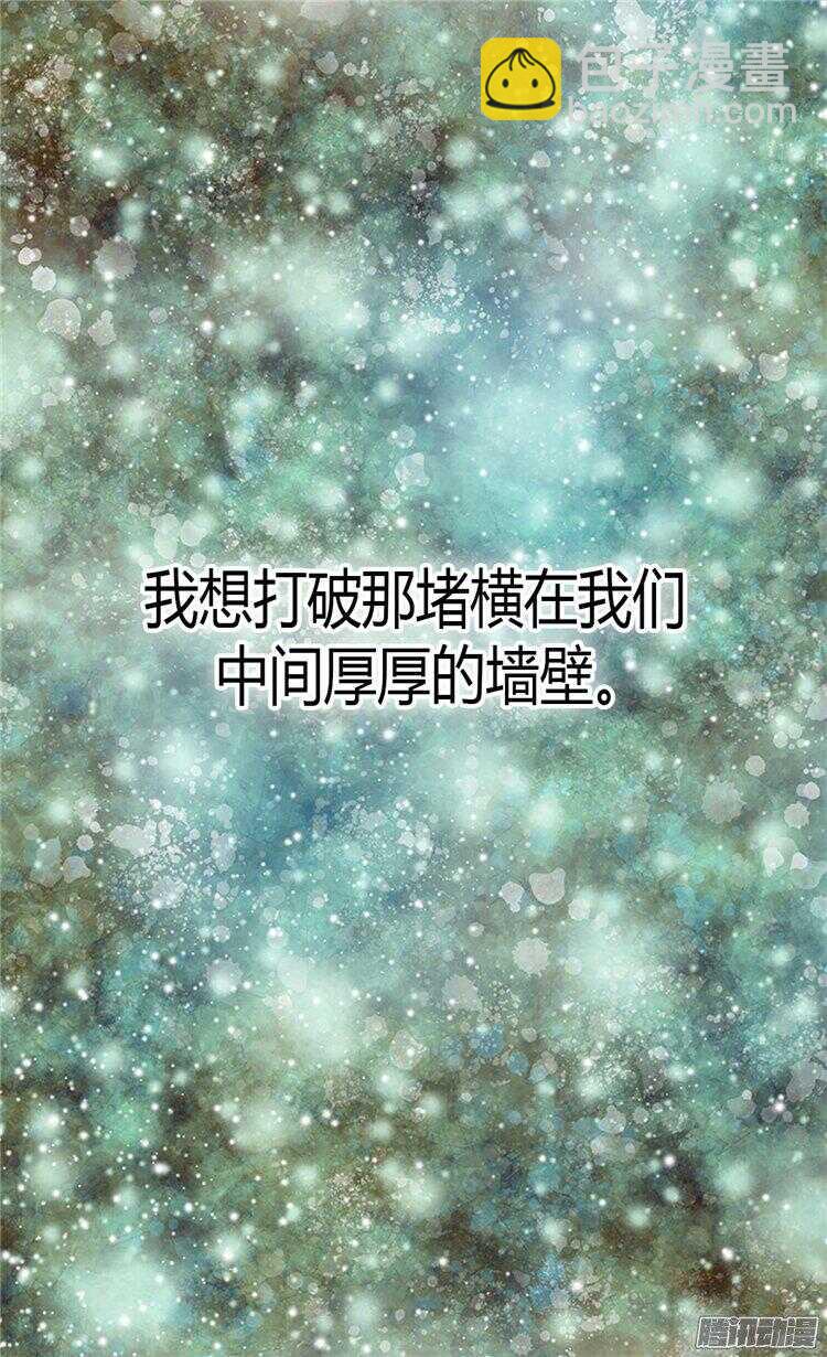 🍜异世界皇妃 第56话 彻底的征服 第7页