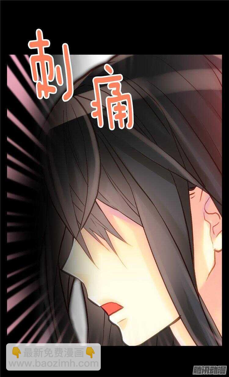 🍜异世界皇妃 第58话 勾引不成 第11页