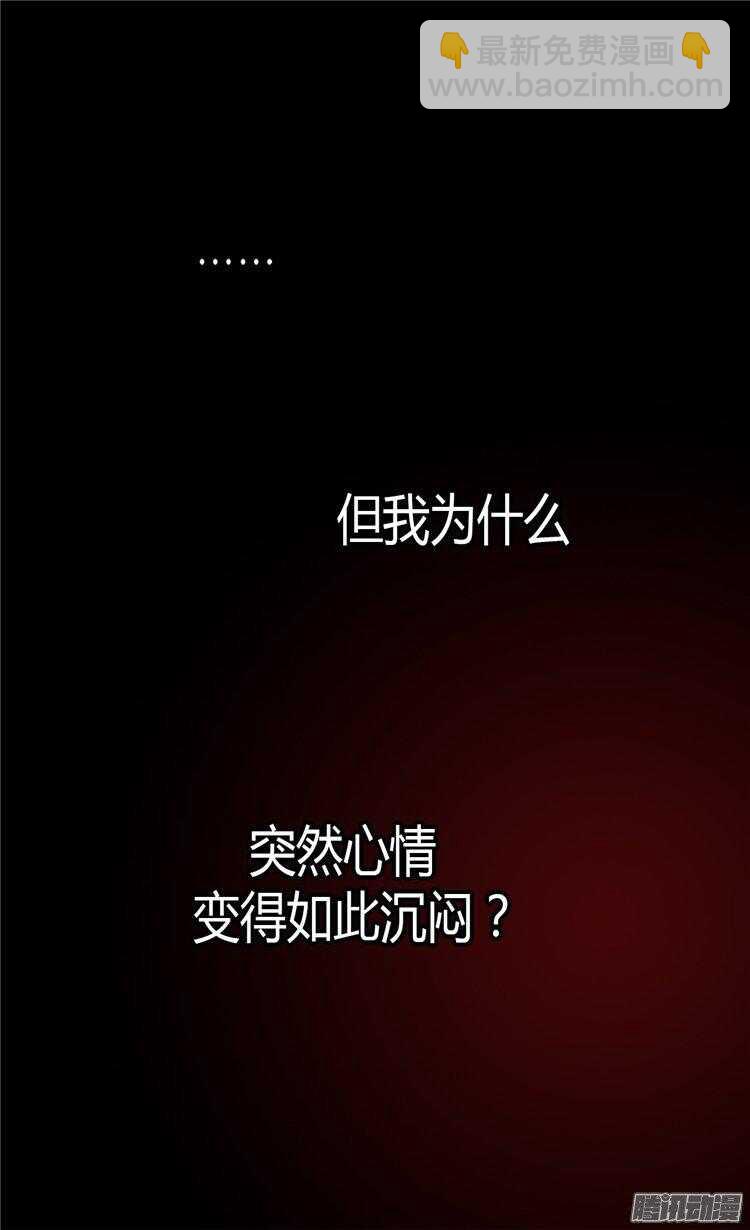 🍜异世界皇妃 第58话 勾引不成 第12页