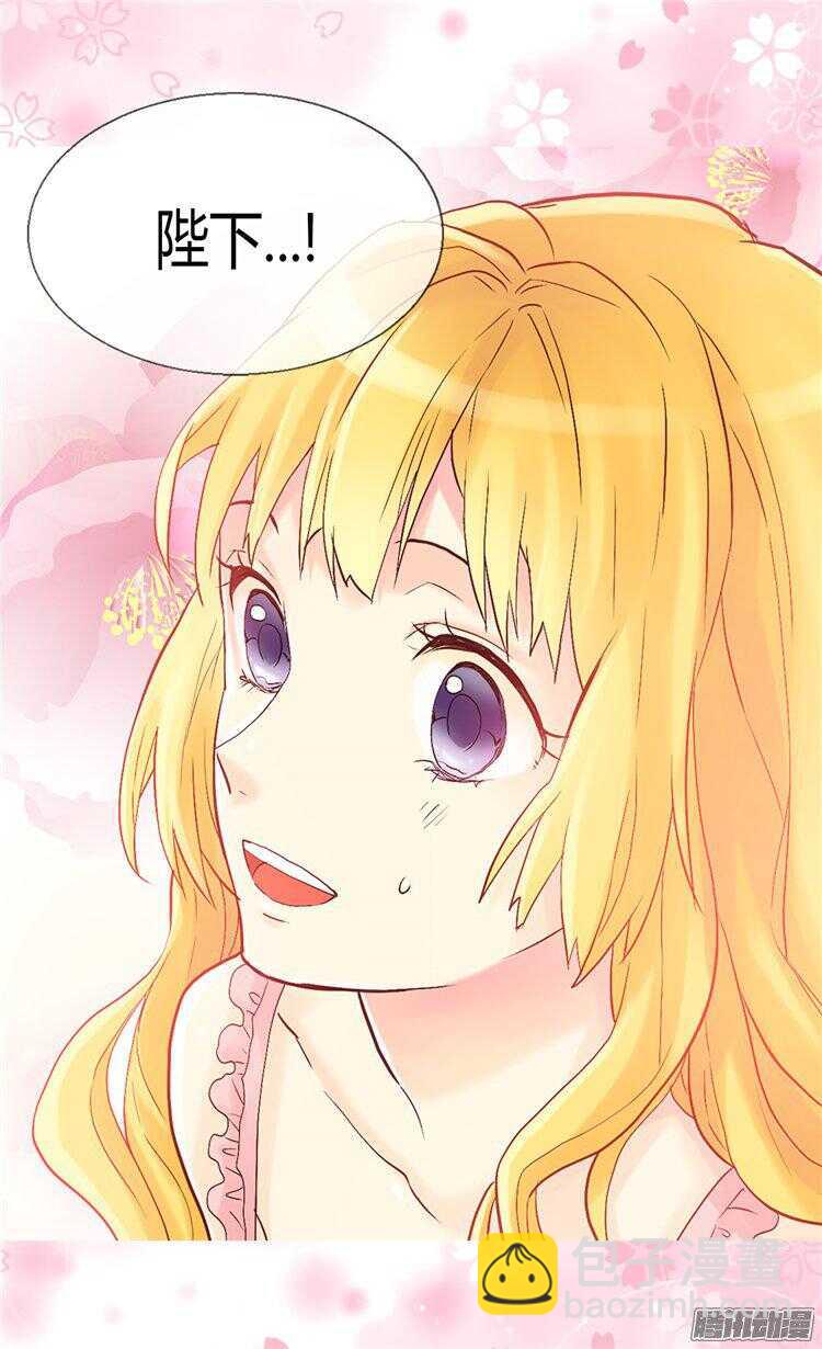 🍜异世界皇妃 第58话 勾引不成 第18页