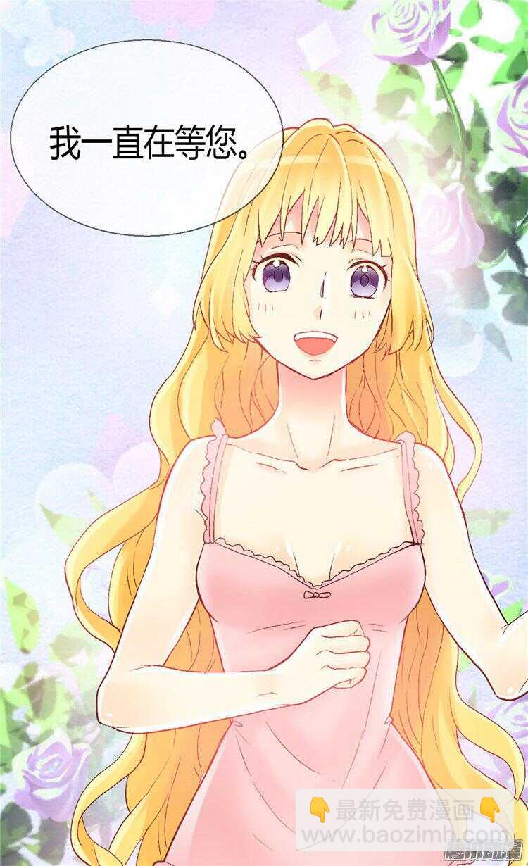 🍜异世界皇妃 第58话 勾引不成 第19页