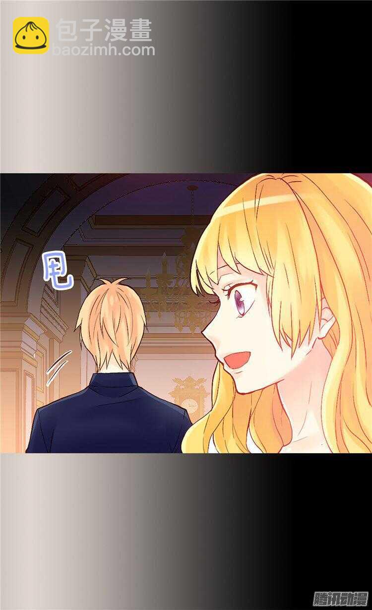 🍜异世界皇妃 第58话 勾引不成 第21页