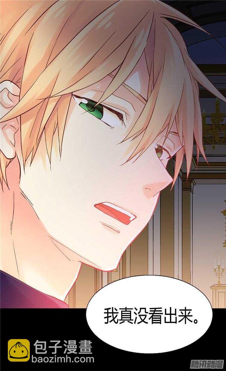 🍜异世界皇妃 第58话 勾引不成 第24页