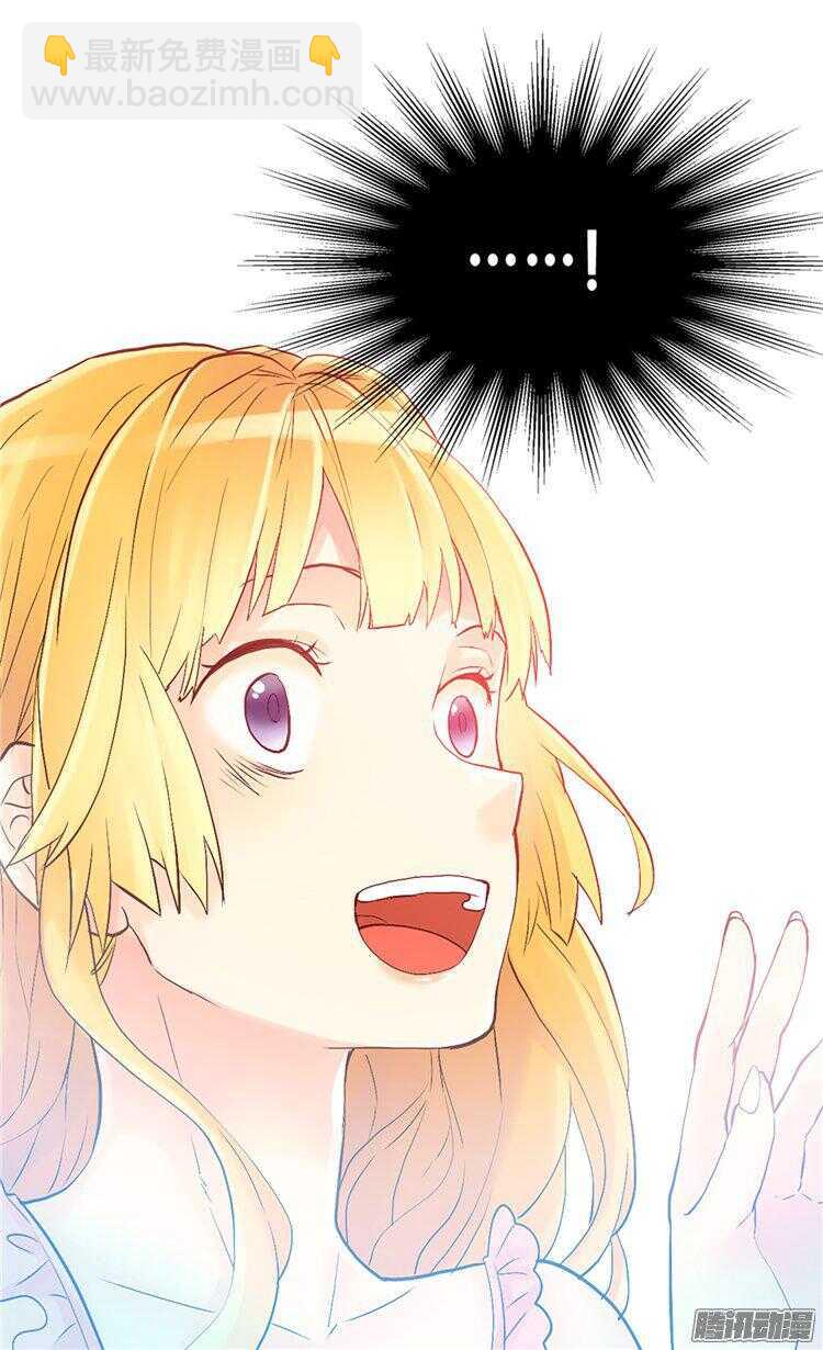 🍜异世界皇妃 第58话 勾引不成 第25页