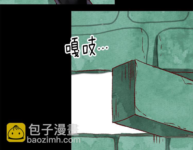 🍜异世界皇妃 第6话 刺客的真面目 第13页
