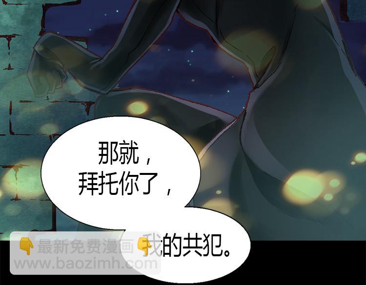 🍜异世界皇妃 第6话 刺客的真面目 第16页