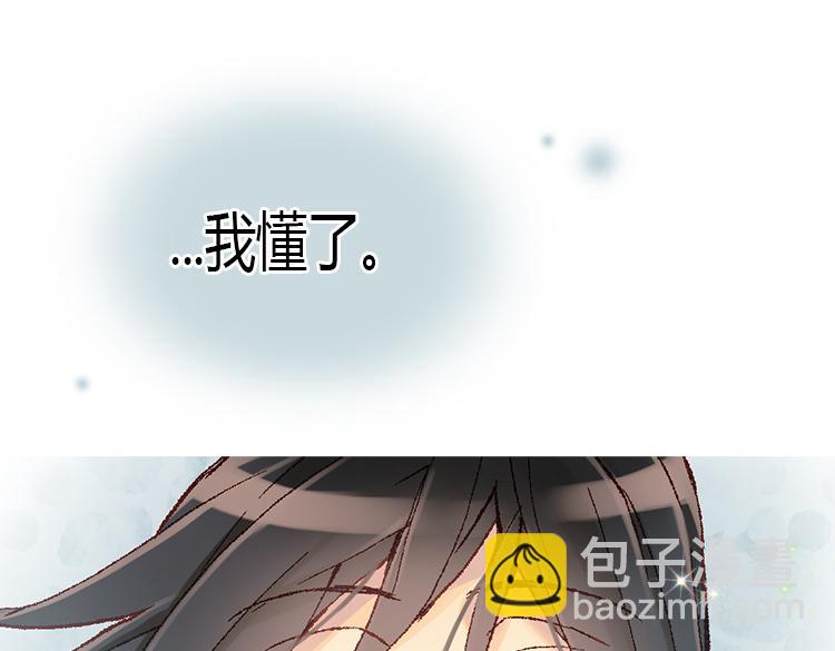 🍜异世界皇妃 第6话 刺客的真面目 第21页