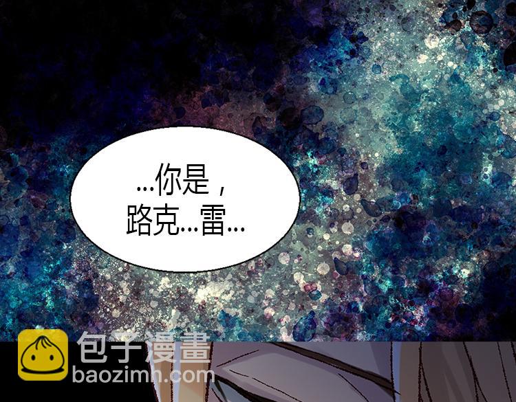 🍜异世界皇妃 第6话 刺客的真面目 第30页