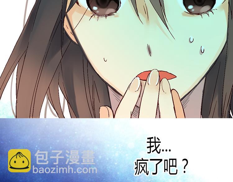 🍜异世界皇妃 第6话 刺客的真面目 第37页