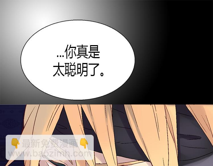🍜异世界皇妃 第6话 刺客的真面目 第39页