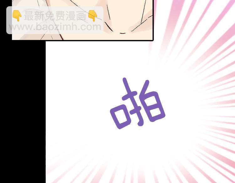 🍜异世界皇妃 第6话 刺客的真面目 第43页