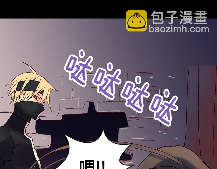 🍜异世界皇妃 第6话 刺客的真面目 第45页
