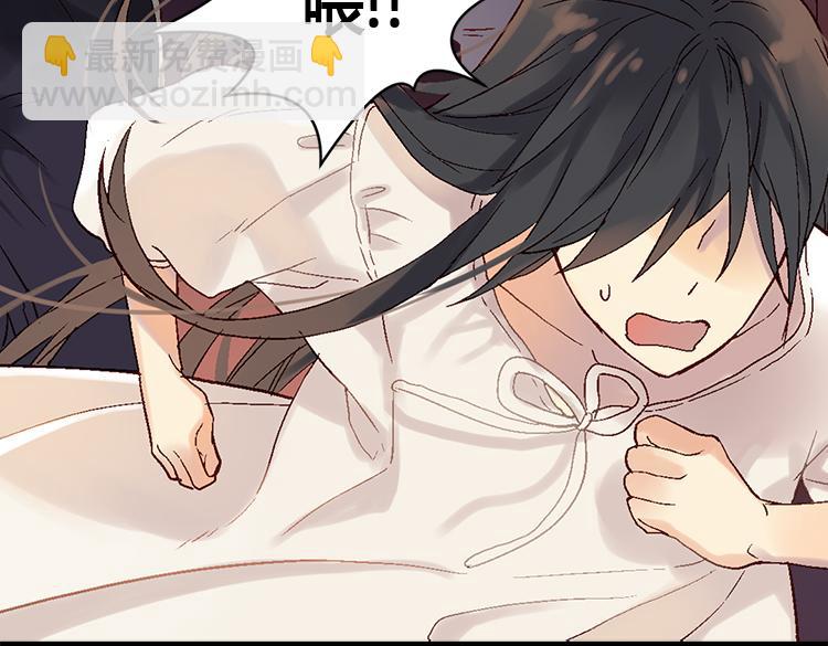 🍜异世界皇妃 第6话 刺客的真面目 第46页