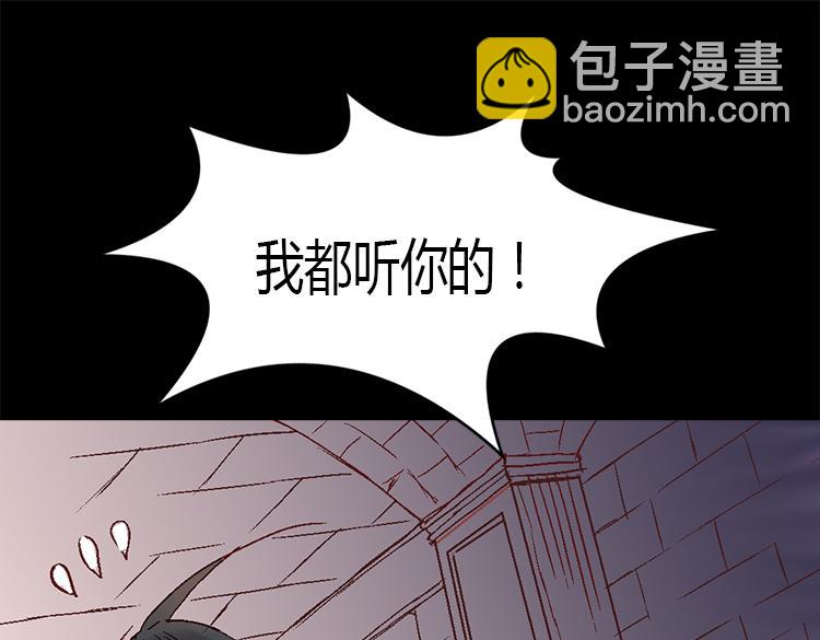 🍜异世界皇妃 第6话 刺客的真面目 第48页