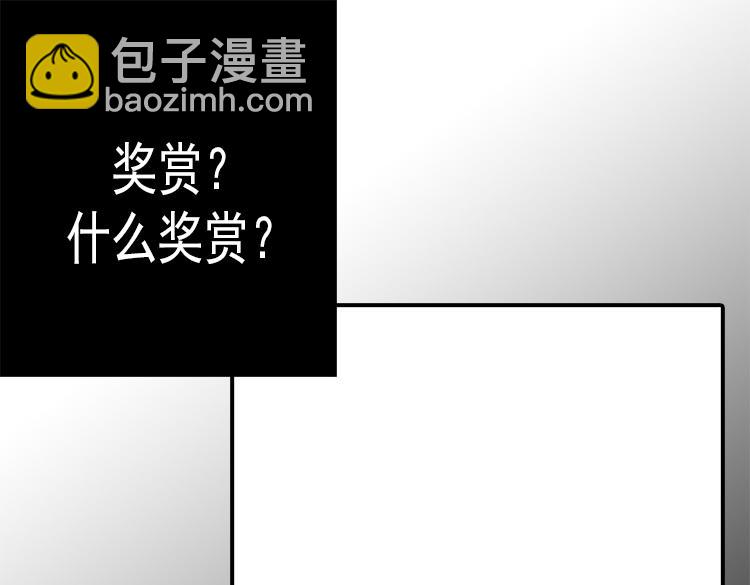 🍜异世界皇妃 第6话 刺客的真面目 第9页
