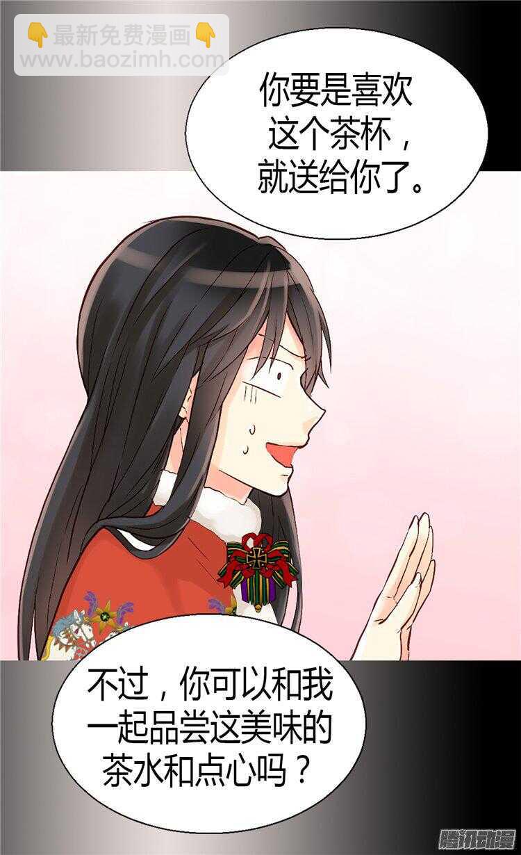 🍜异世界皇妃 第62话 守株待兔 第13页