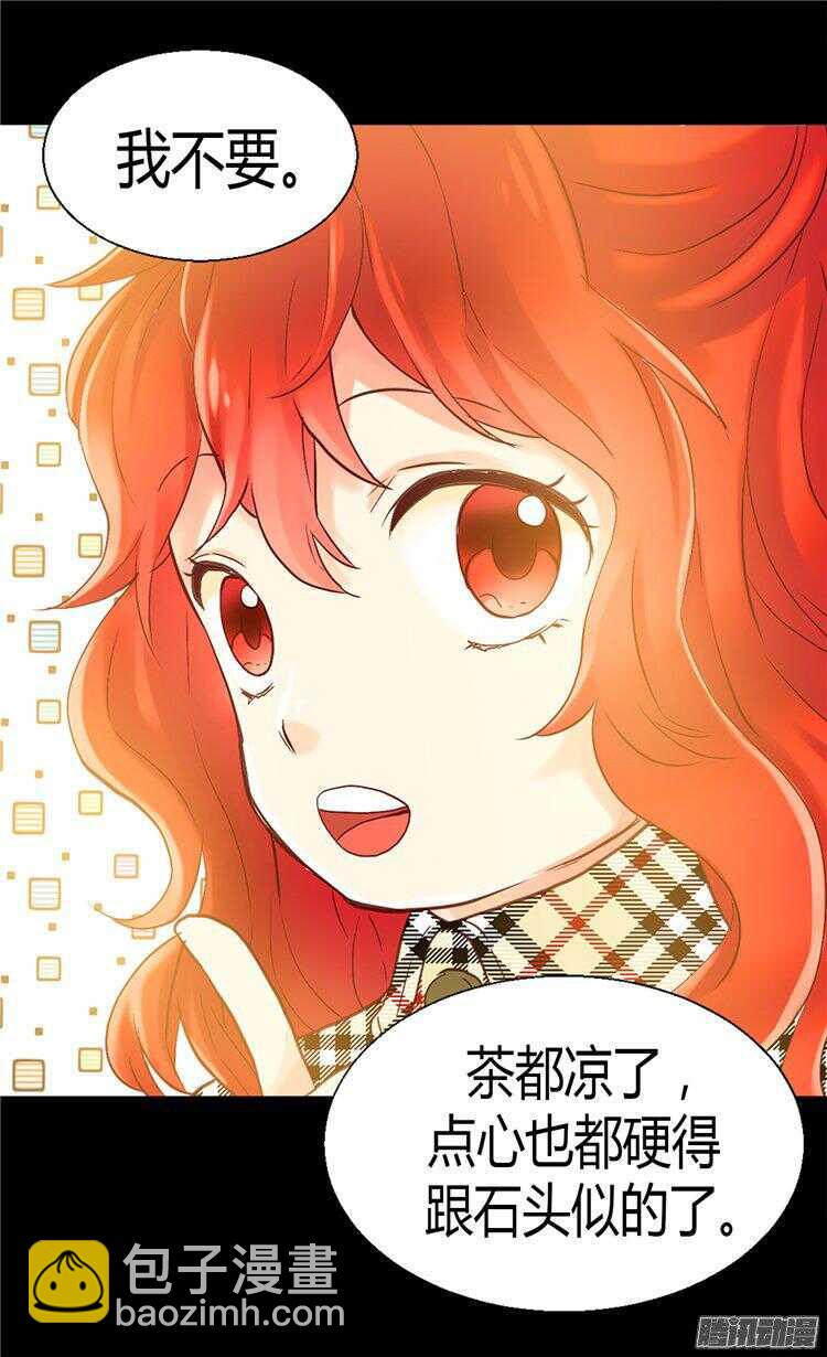 🍜异世界皇妃 第62话 守株待兔 第14页