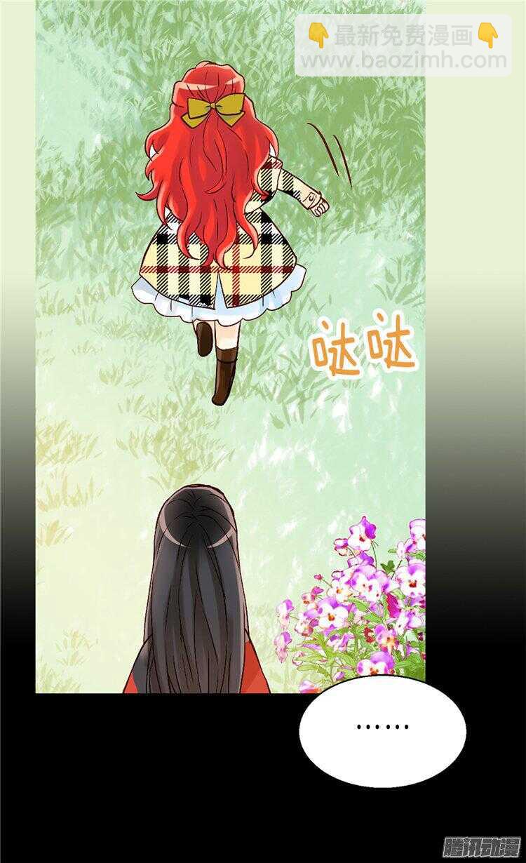 🍜异世界皇妃 第62话 守株待兔 第20页