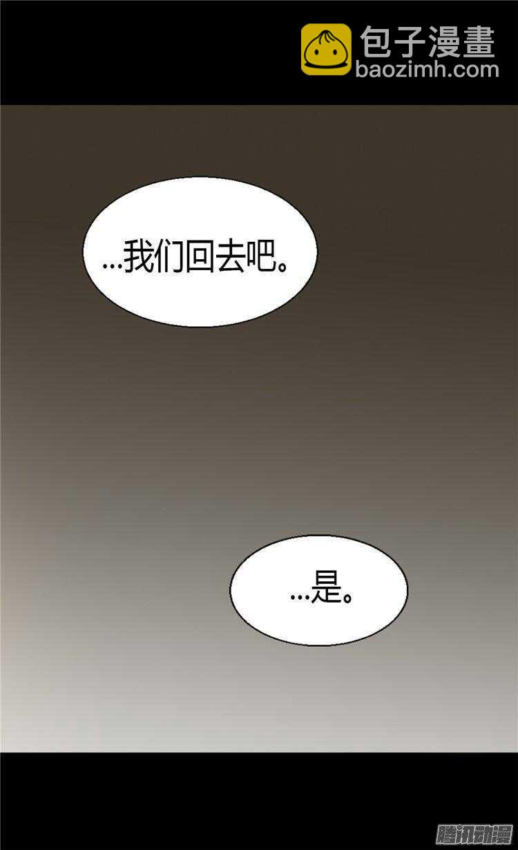 🍜异世界皇妃 第62话 守株待兔 第22页