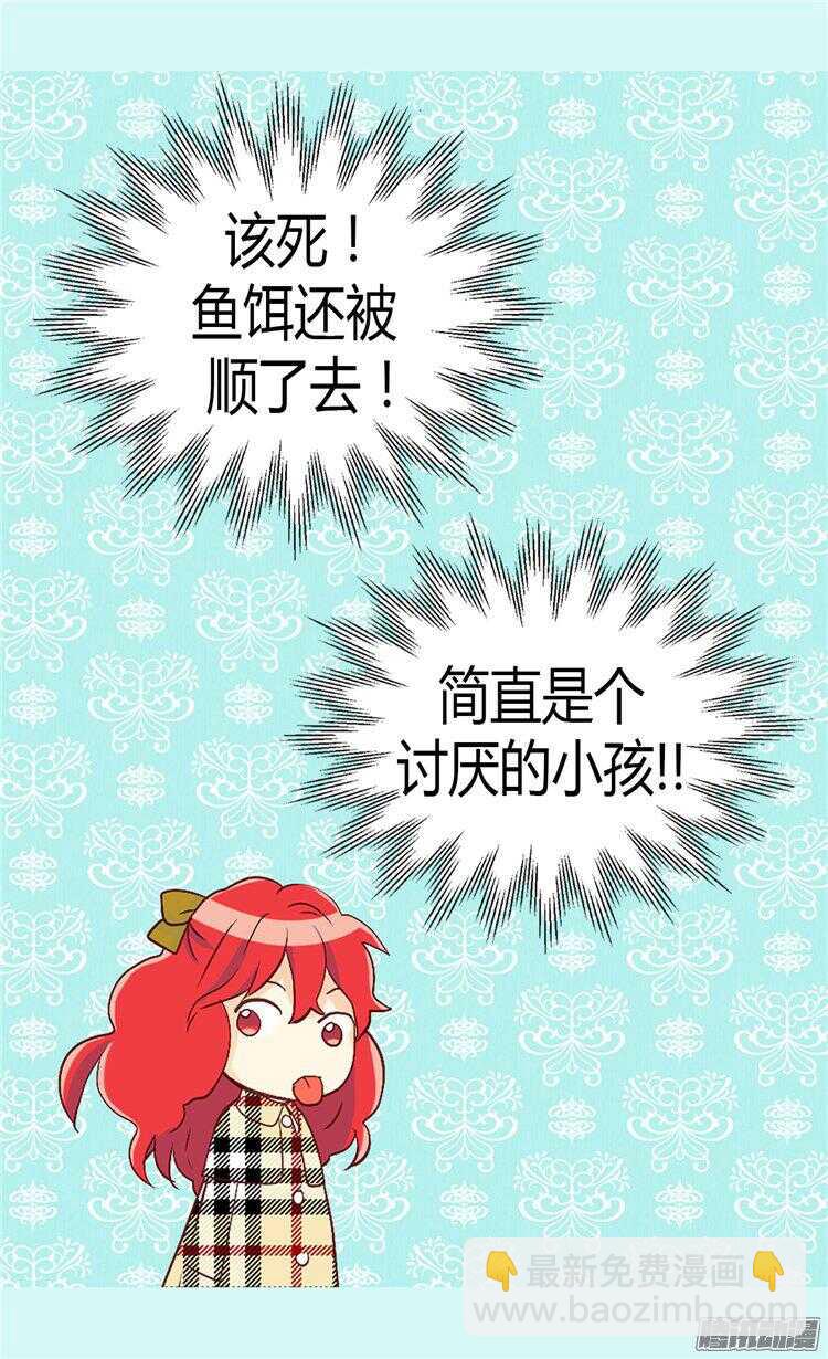 🍜异世界皇妃 第62话 守株待兔 第24页