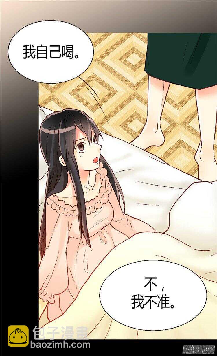 🍜异世界皇妃 第62话 守株待兔 第30页