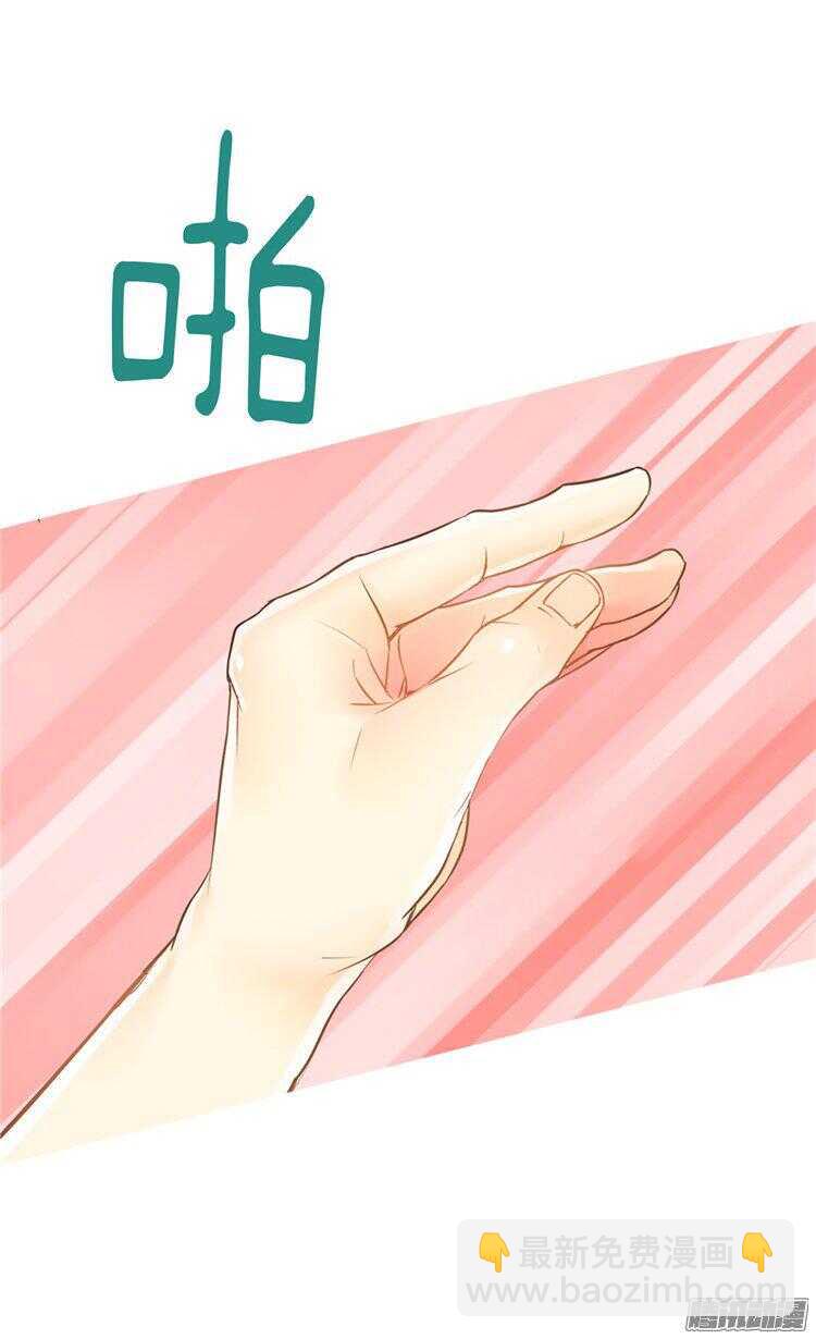 🍜异世界皇妃 第64话 危险的距离 第10页