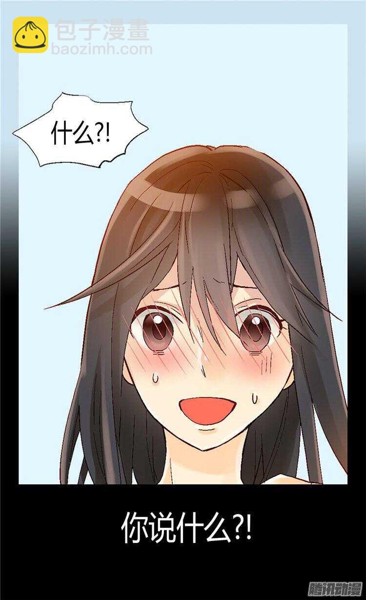 🍜异世界皇妃 第64话 危险的距离 第14页