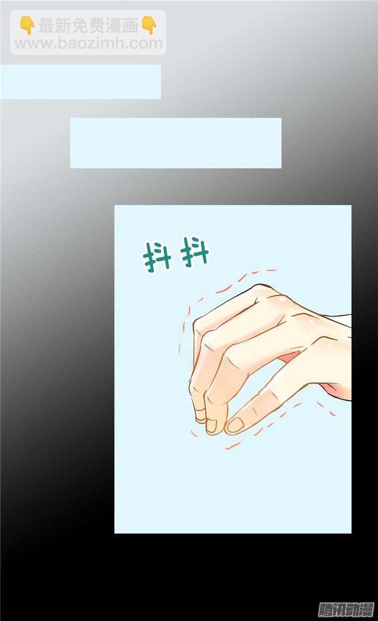 🍜异世界皇妃 第64话 危险的距离 第8页