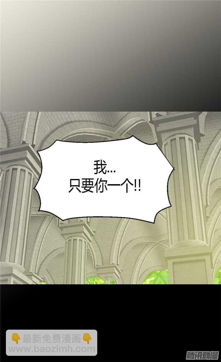 🍜异世界皇妃 第66话 被压迫的痕迹 第2页