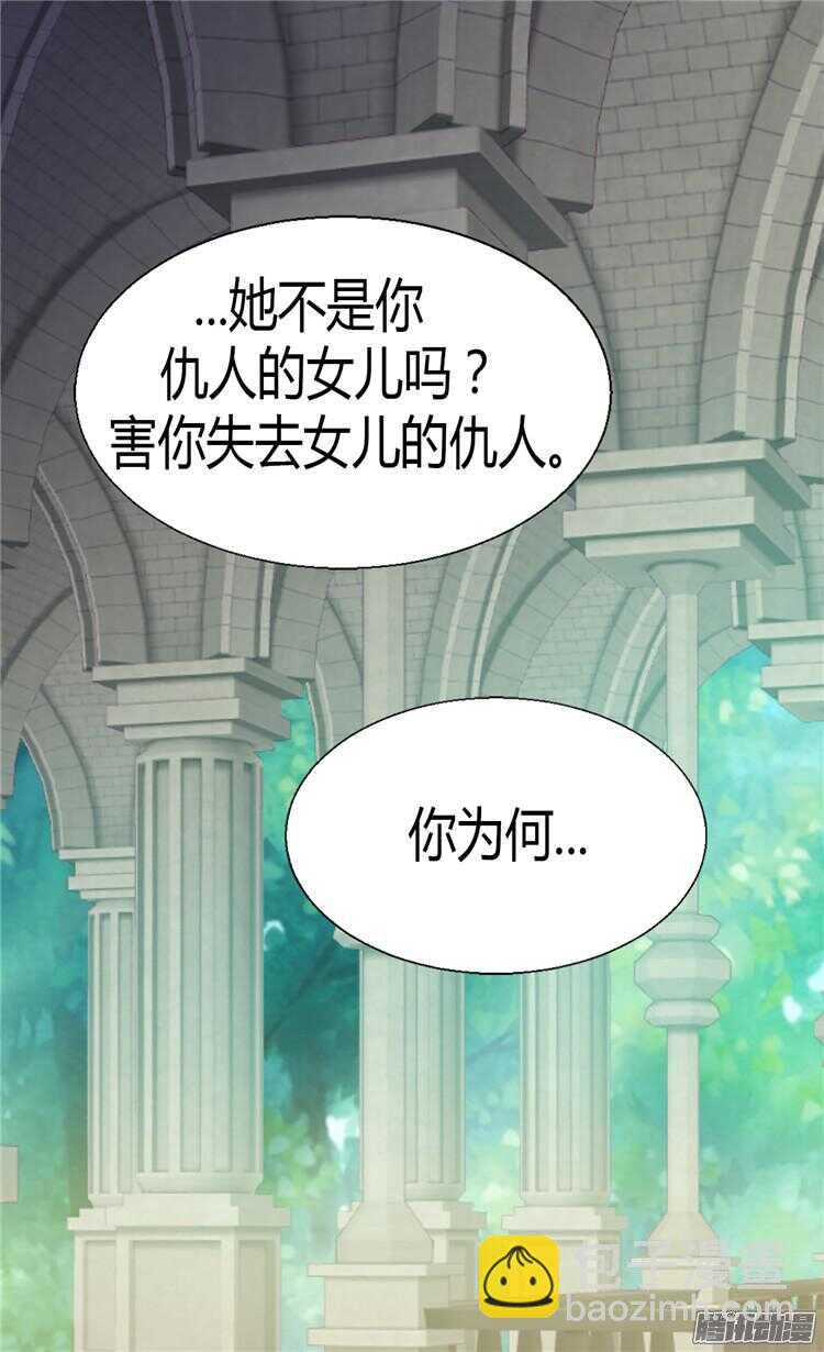 🍜异世界皇妃 第66话 被压迫的痕迹 第30页