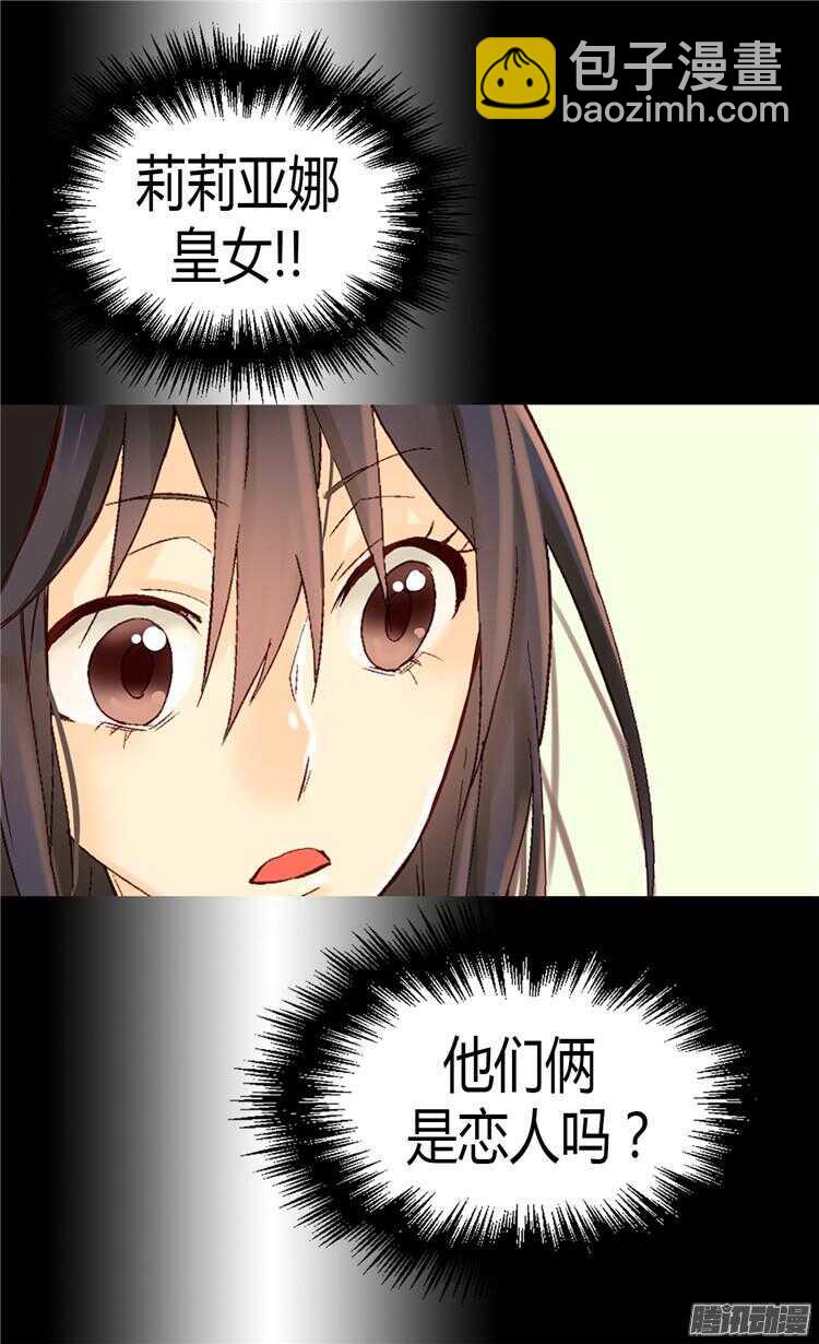 🍜异世界皇妃 第66话 被压迫的痕迹 第5页