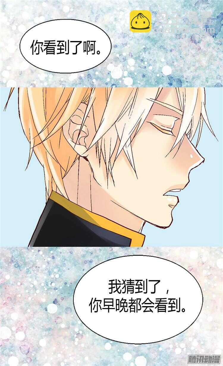 🍜异世界皇妃 第68话 黑暗过去的真相 第10页
