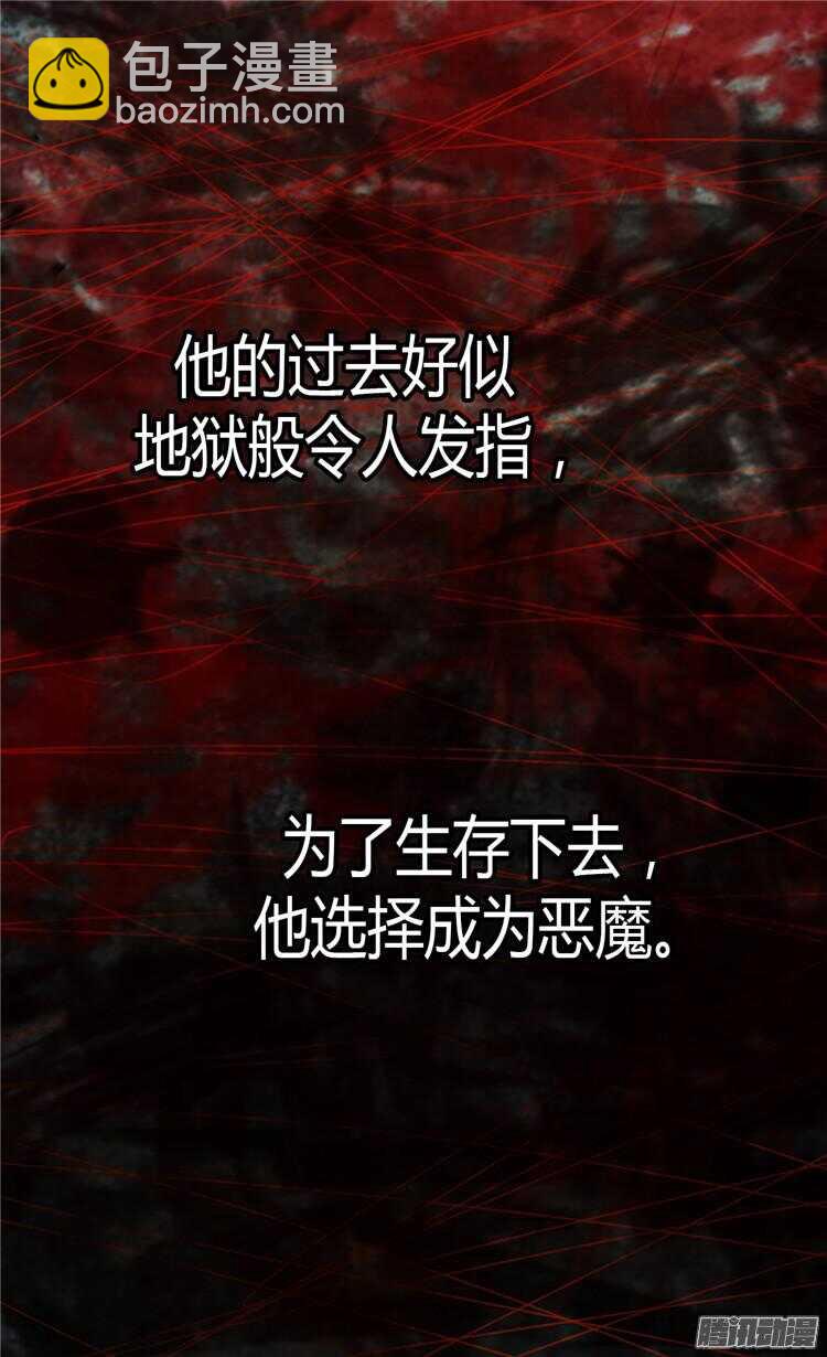 🍜异世界皇妃 第68话 黑暗过去的真相 第22页
