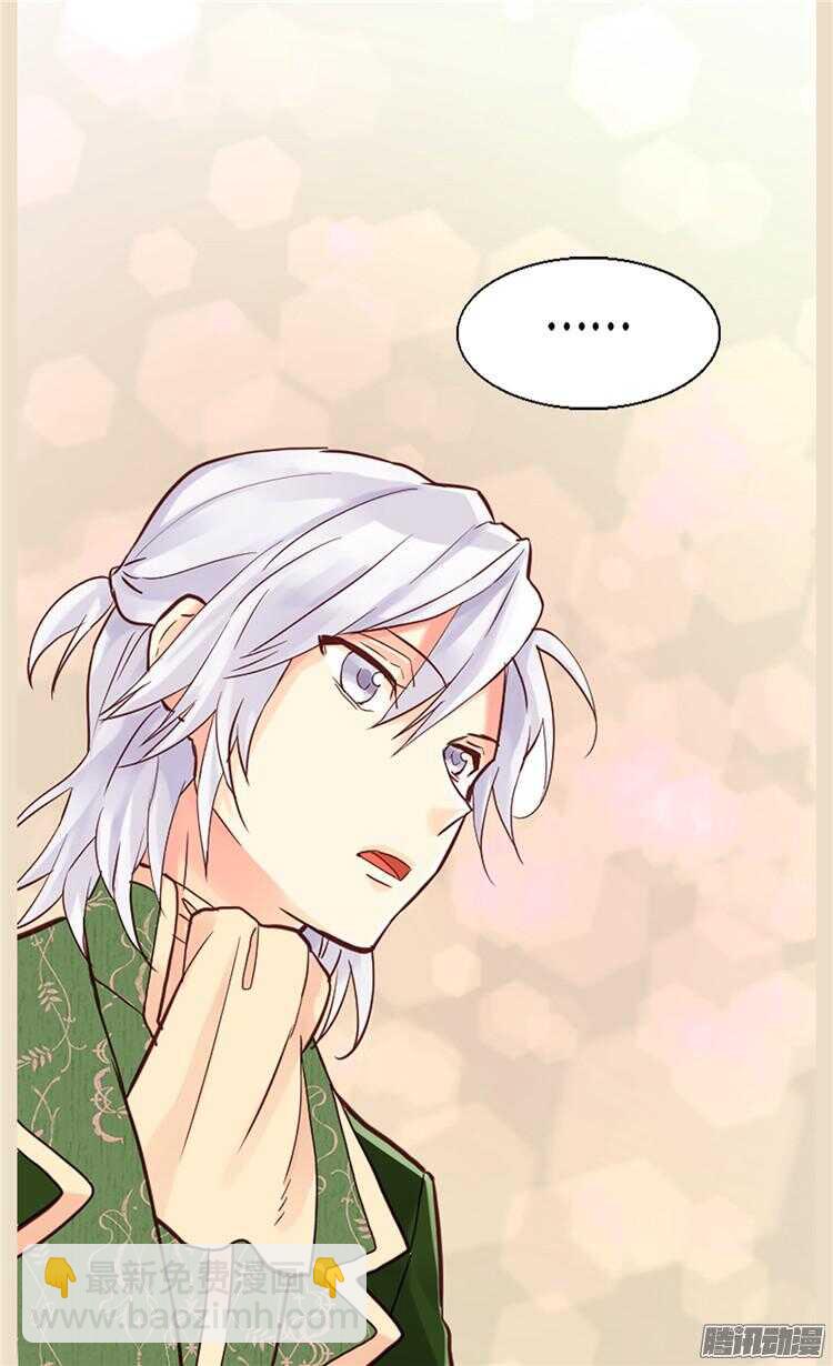 🍜异世界皇妃 第68话 黑暗过去的真相 第3页