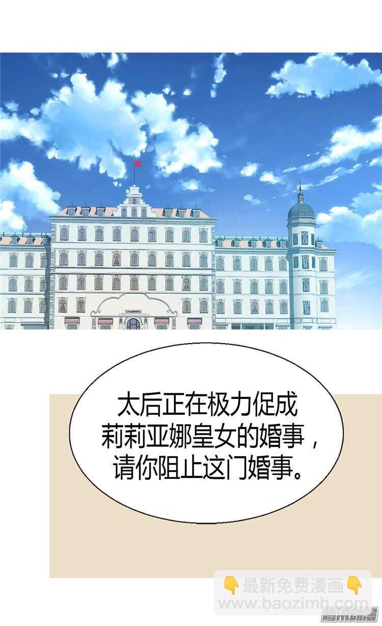 🍜异世界皇妃 第68话 黑暗过去的真相 第4页