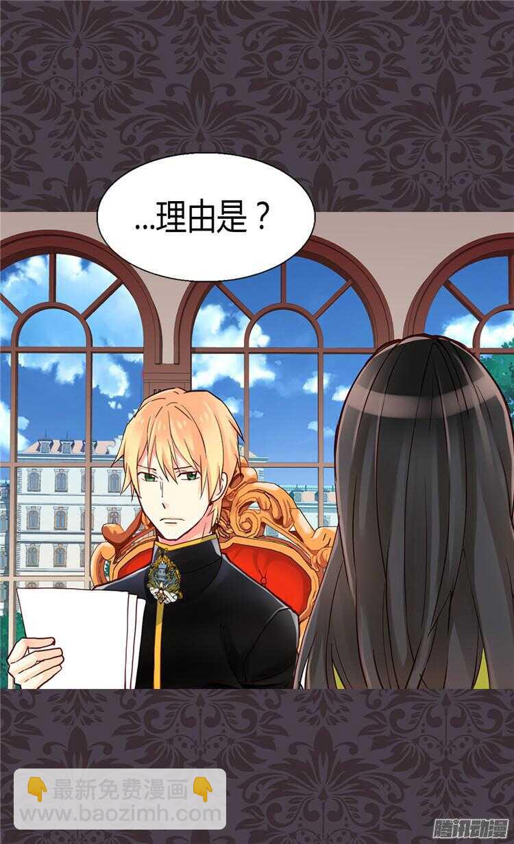 🍜异世界皇妃 第68话 黑暗过去的真相 第5页
