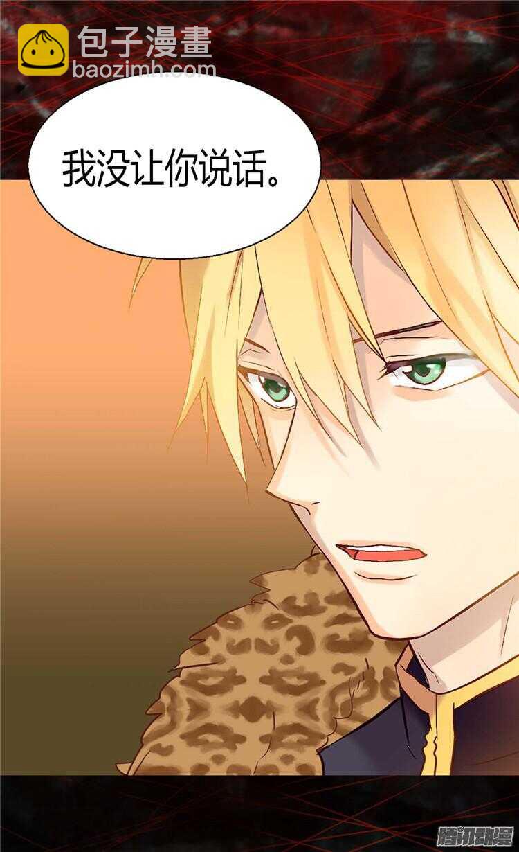 🍜异世界皇妃 第70话 御前对峙 第14页