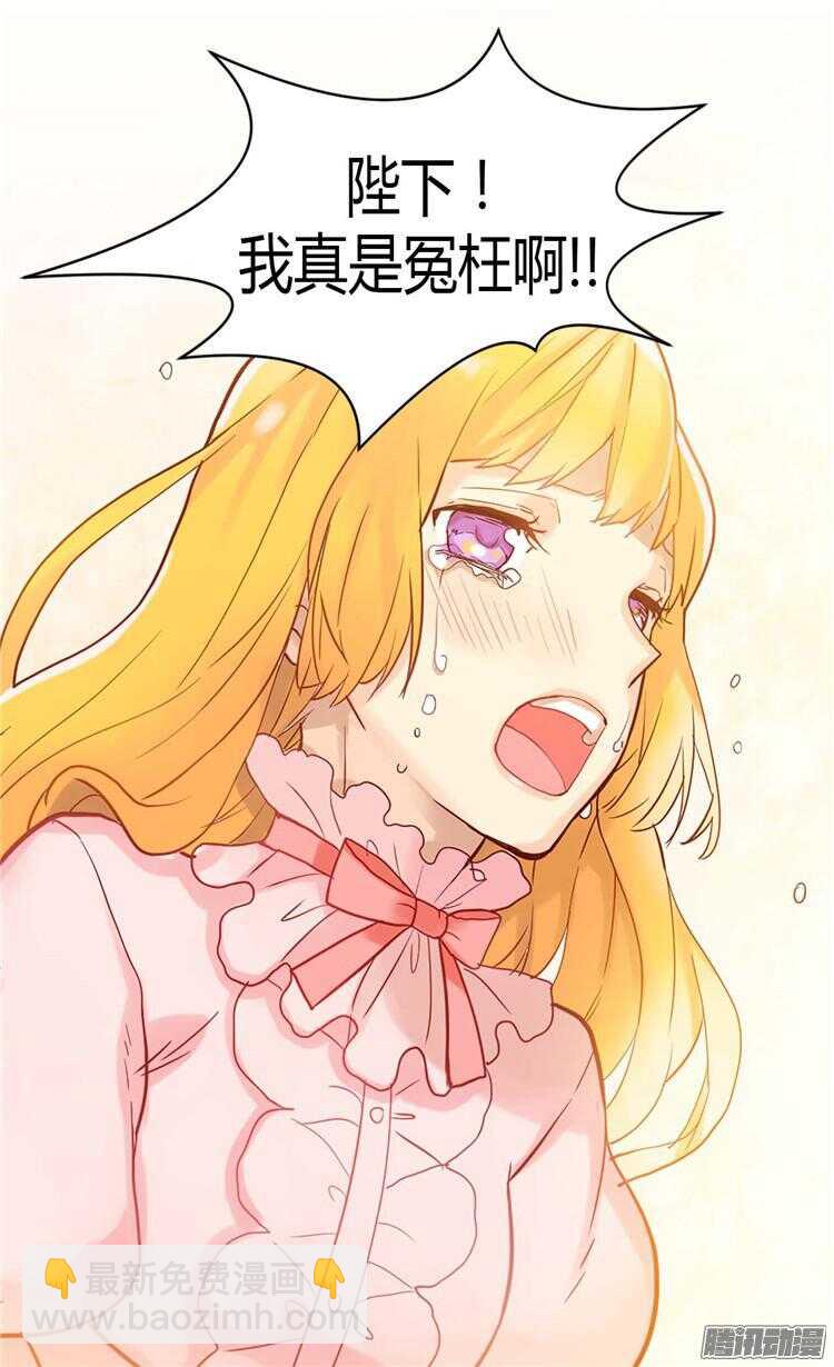 🍜异世界皇妃 第70话 御前对峙 第18页