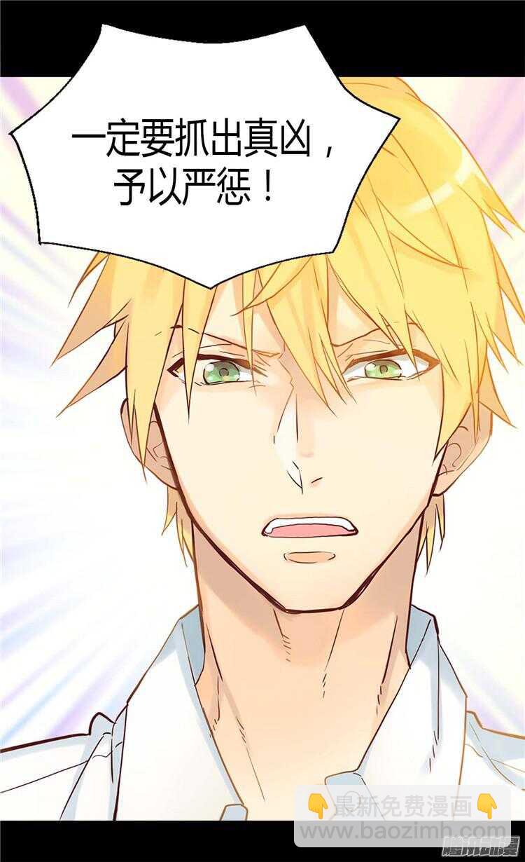 🍜异世界皇妃 第70话 御前对峙 第3页